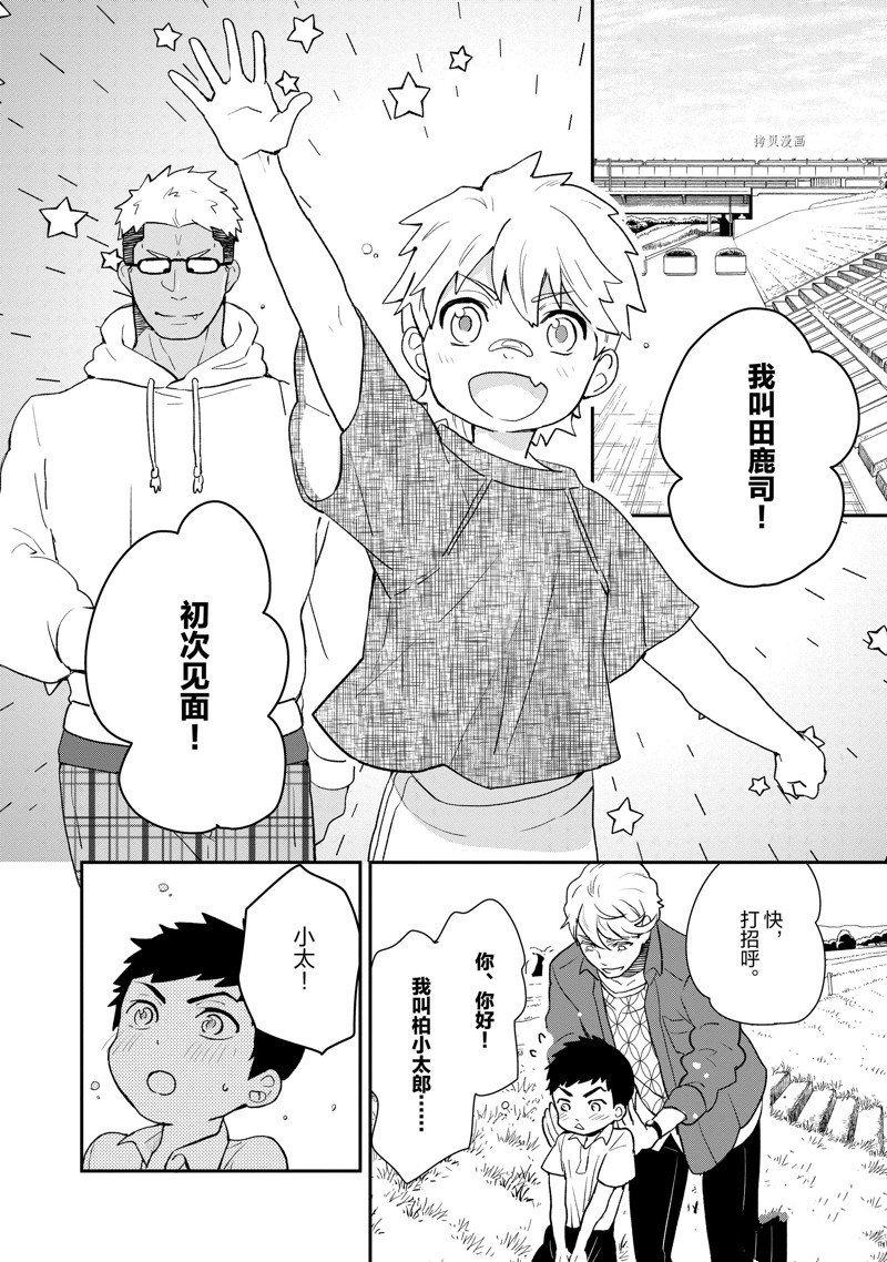 第55话 试看版