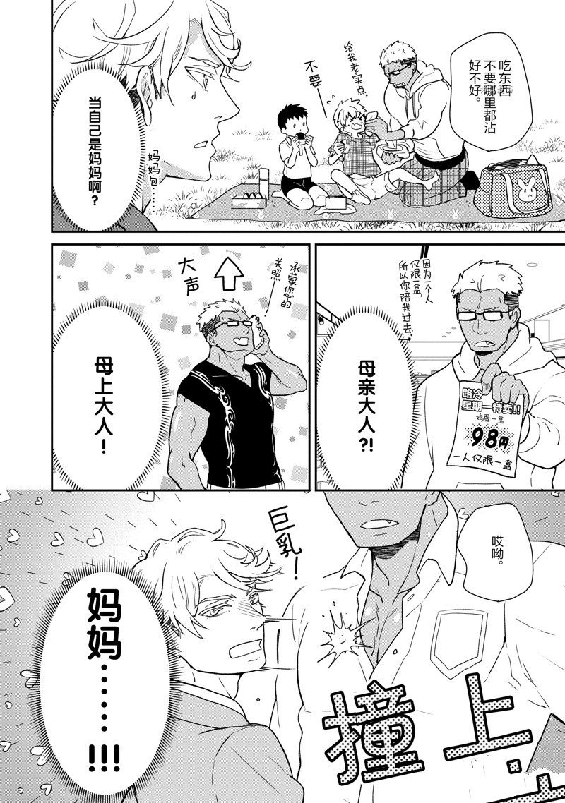 第55话 试看版
