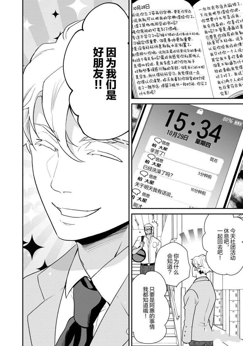 第56话