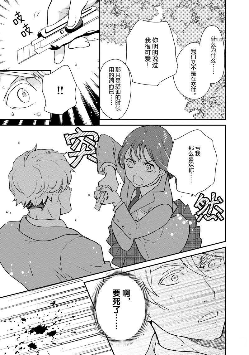 第57话