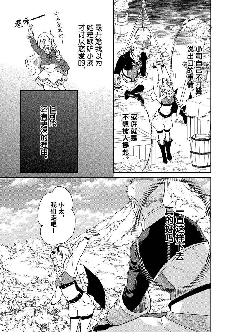 第61话