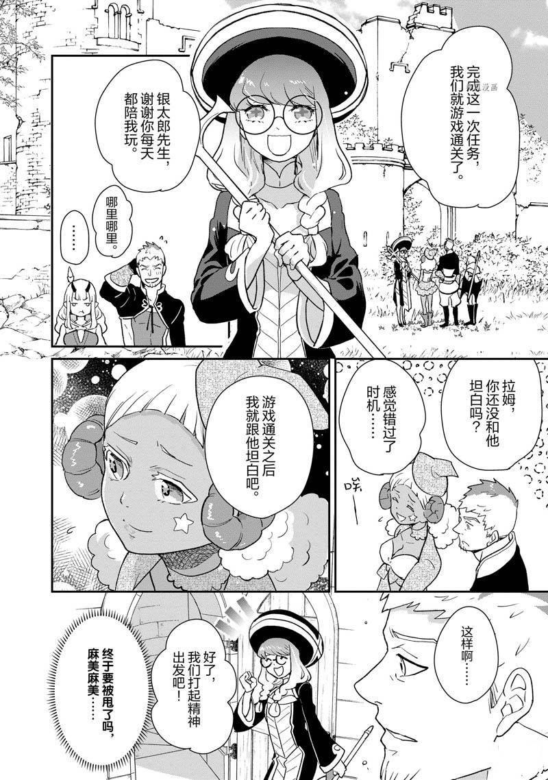第61话