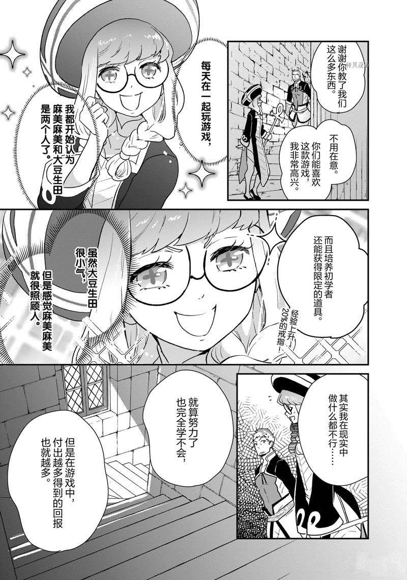 第61话