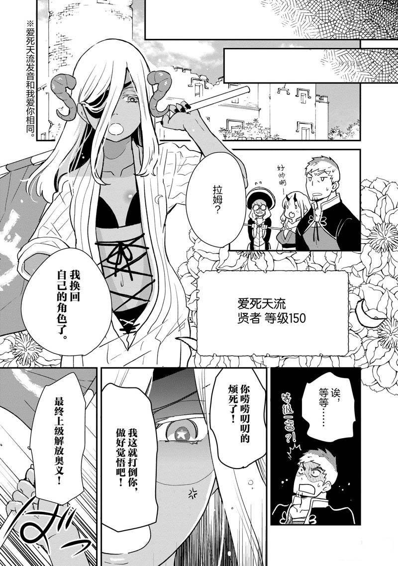 第61话