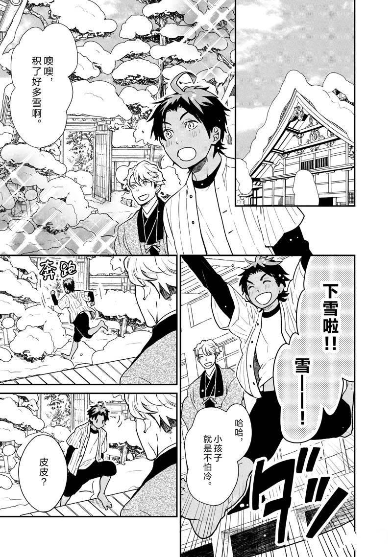 第67话