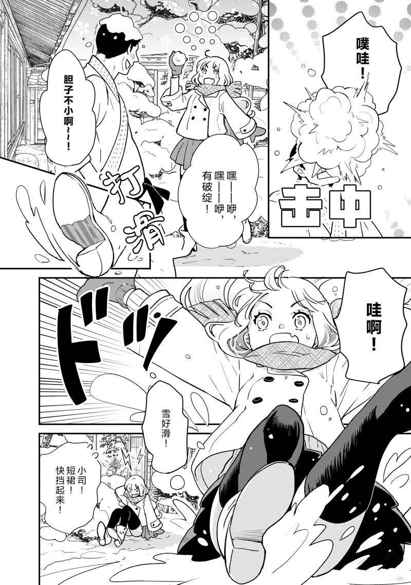 第67话
