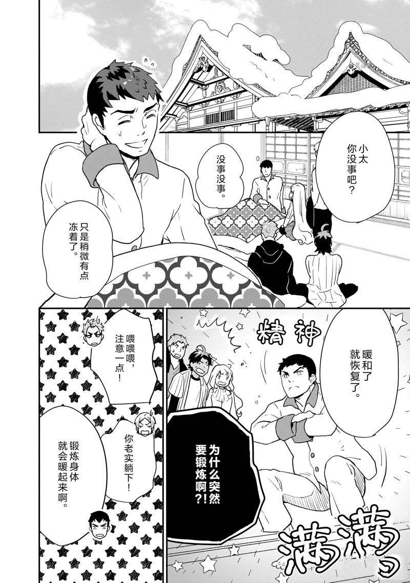 第68话