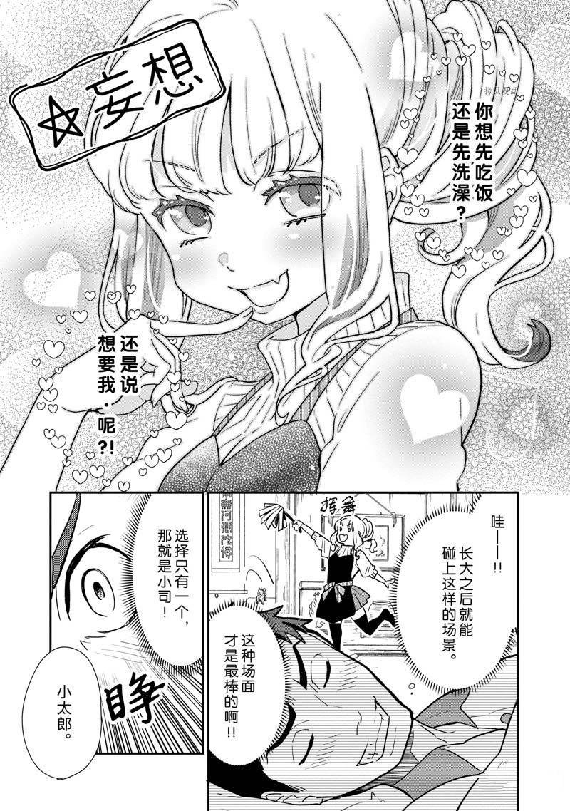 第68话