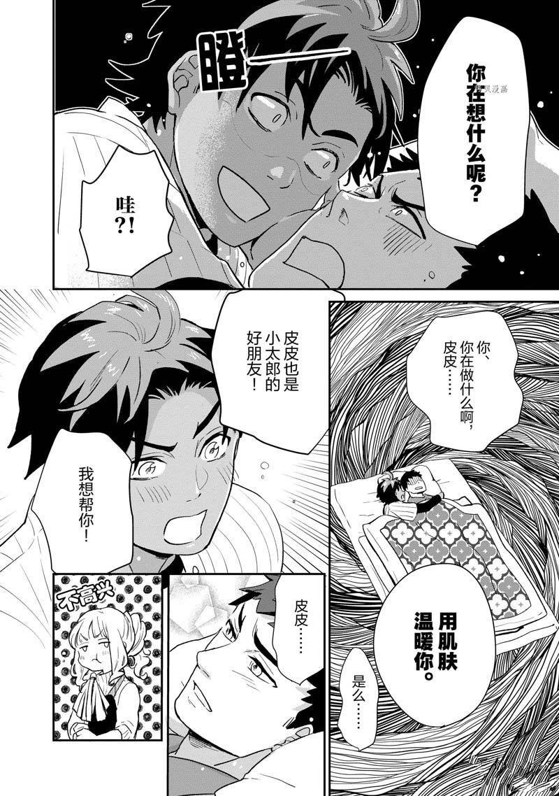 第69话