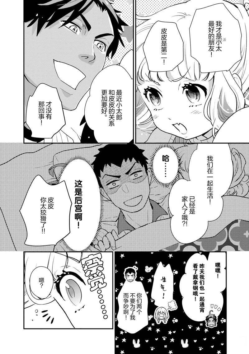 第69话