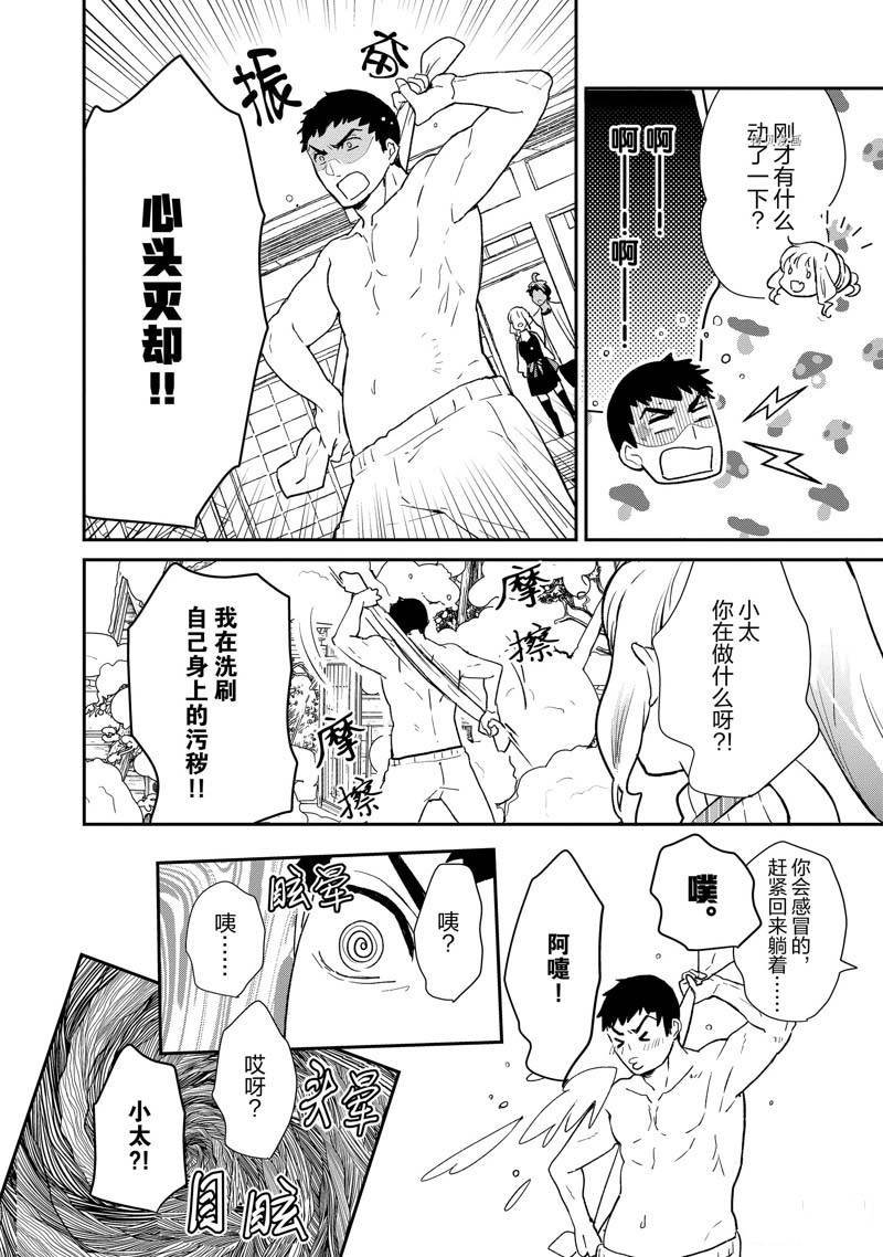 第69话