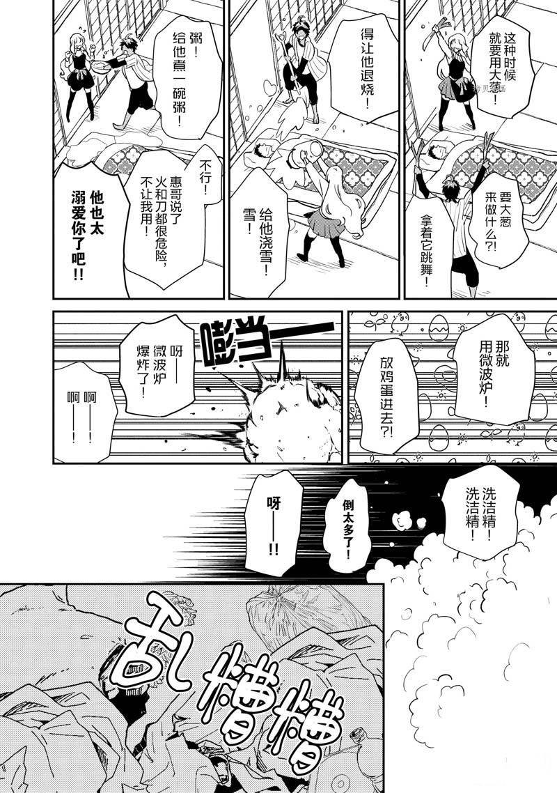 第69话
