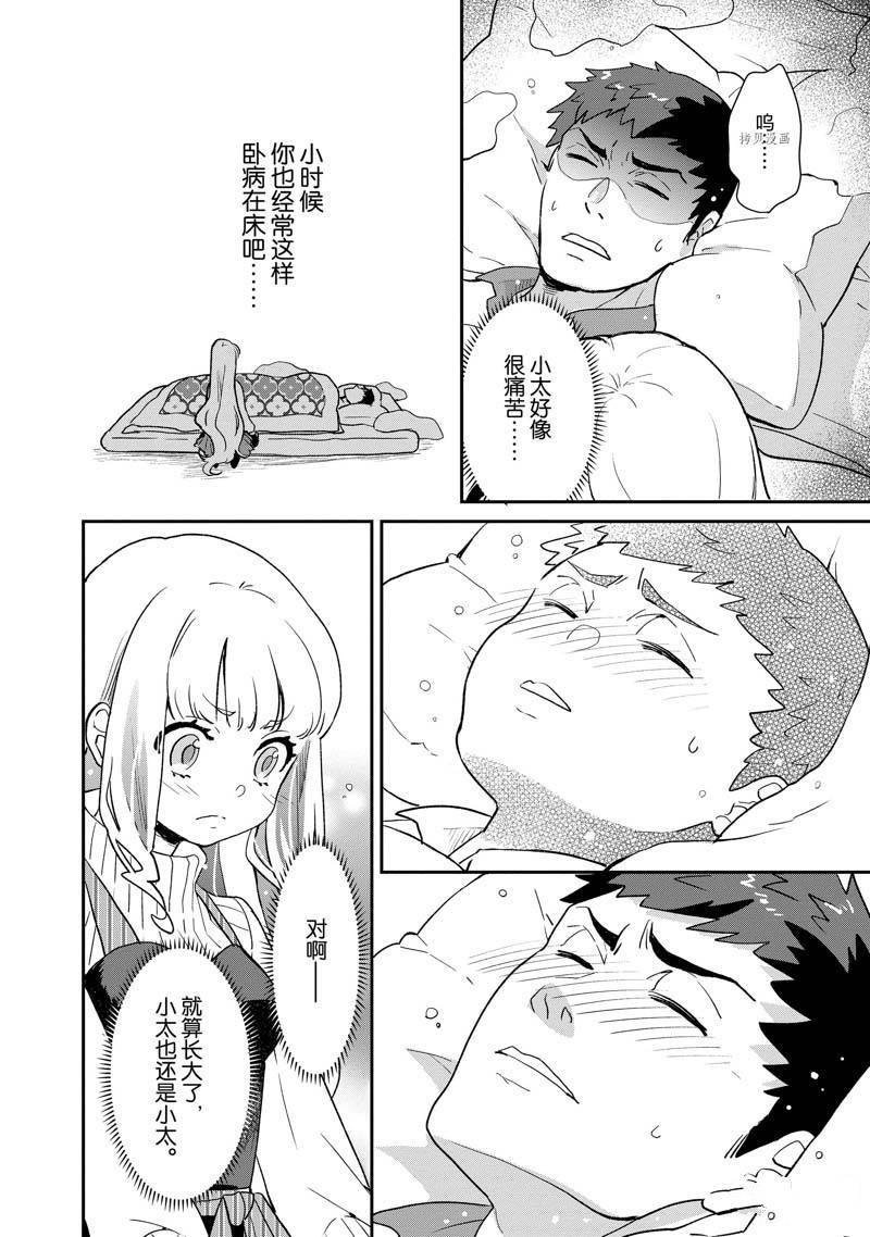 第70话