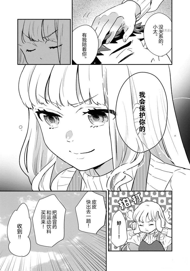 第70话