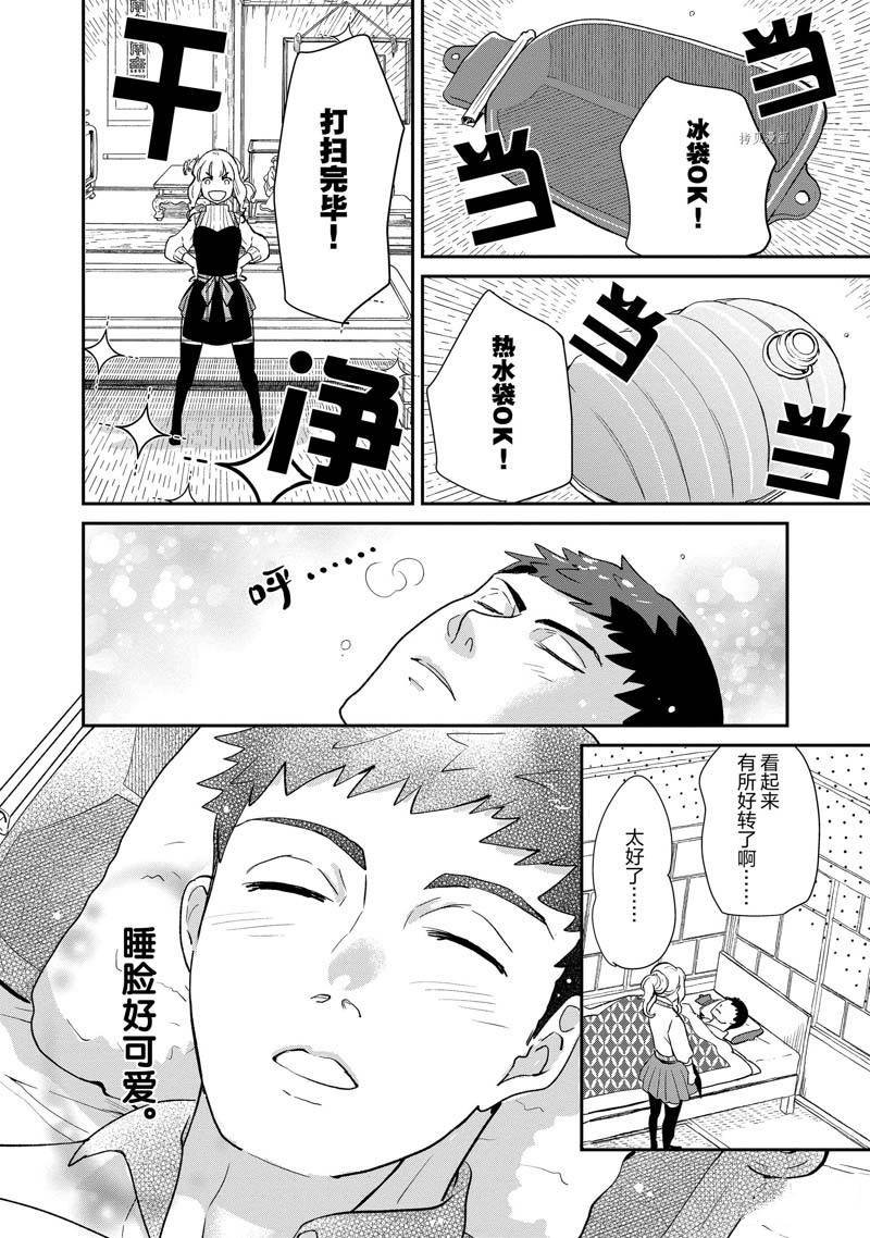 第70话