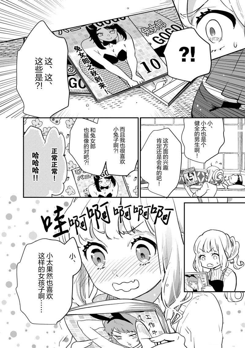 第70话