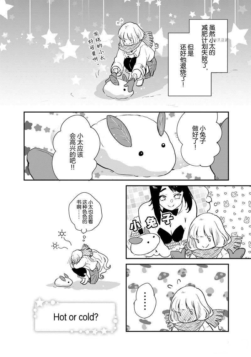 第71话