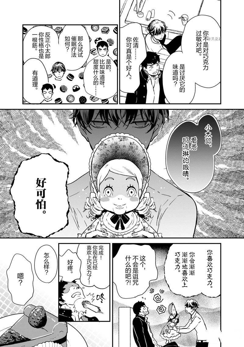 第72话