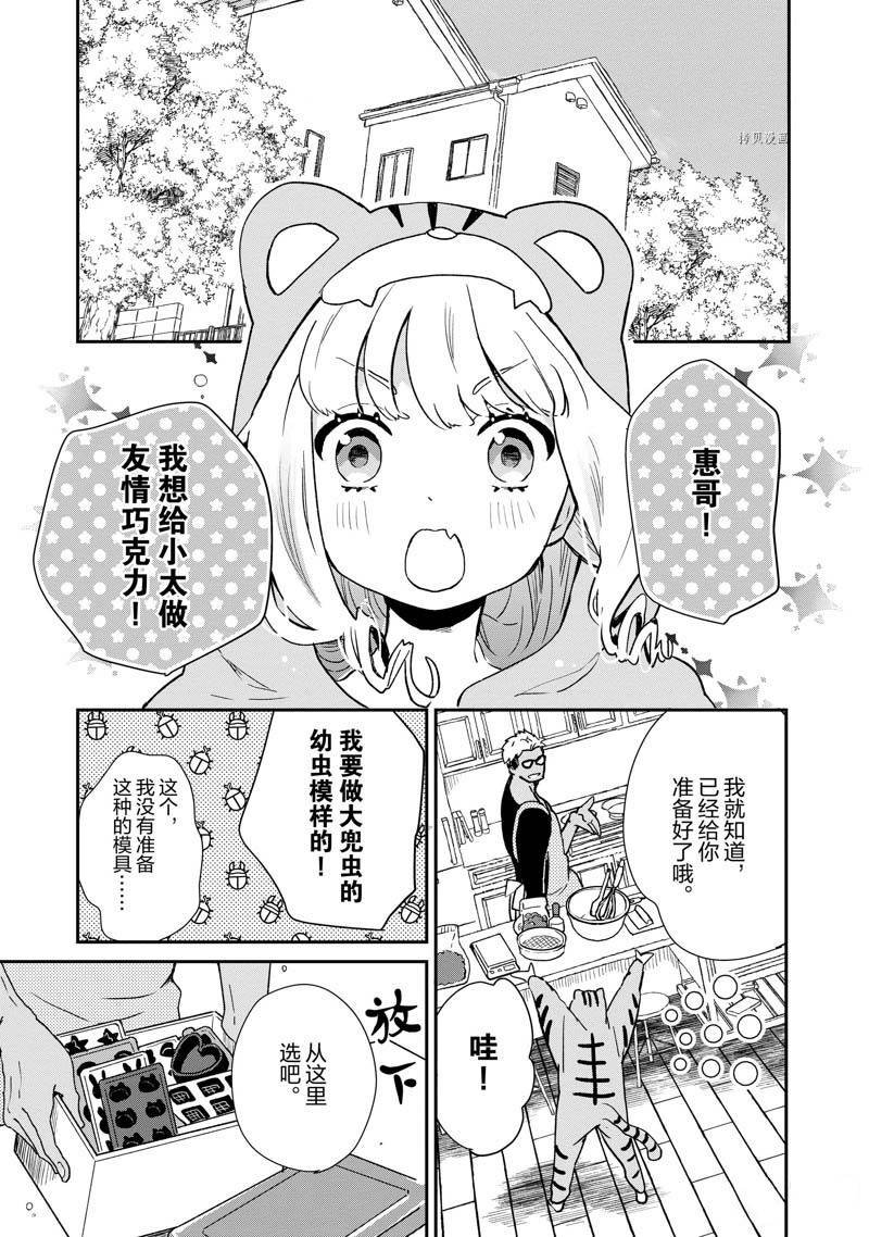 第72话