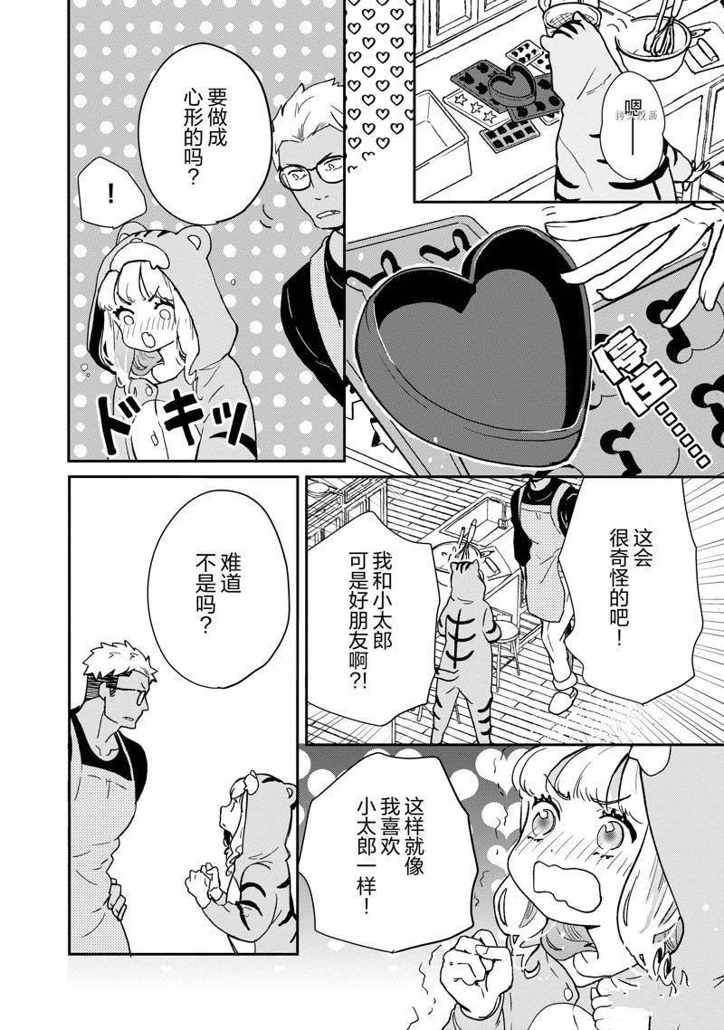 第73话