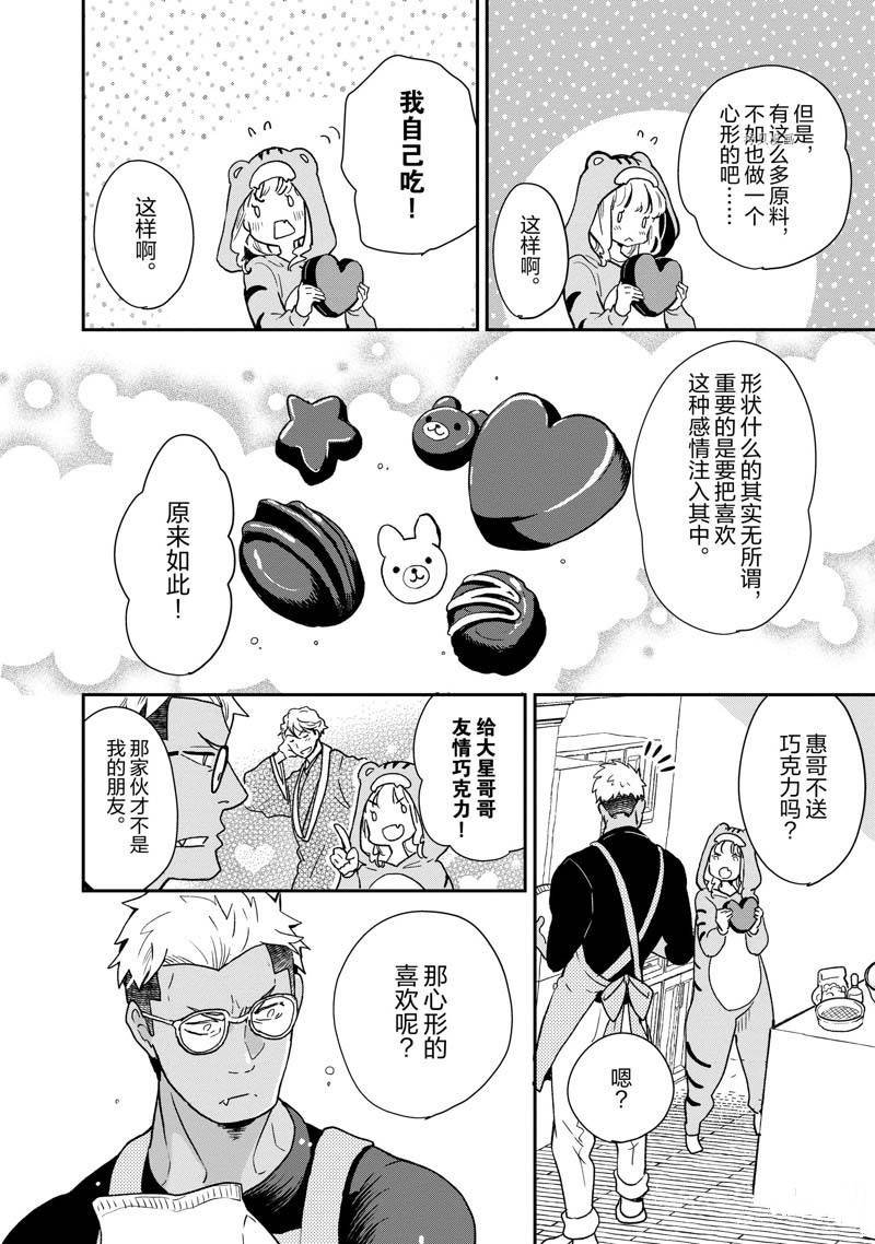 第73话