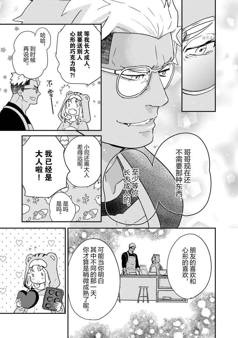第73话