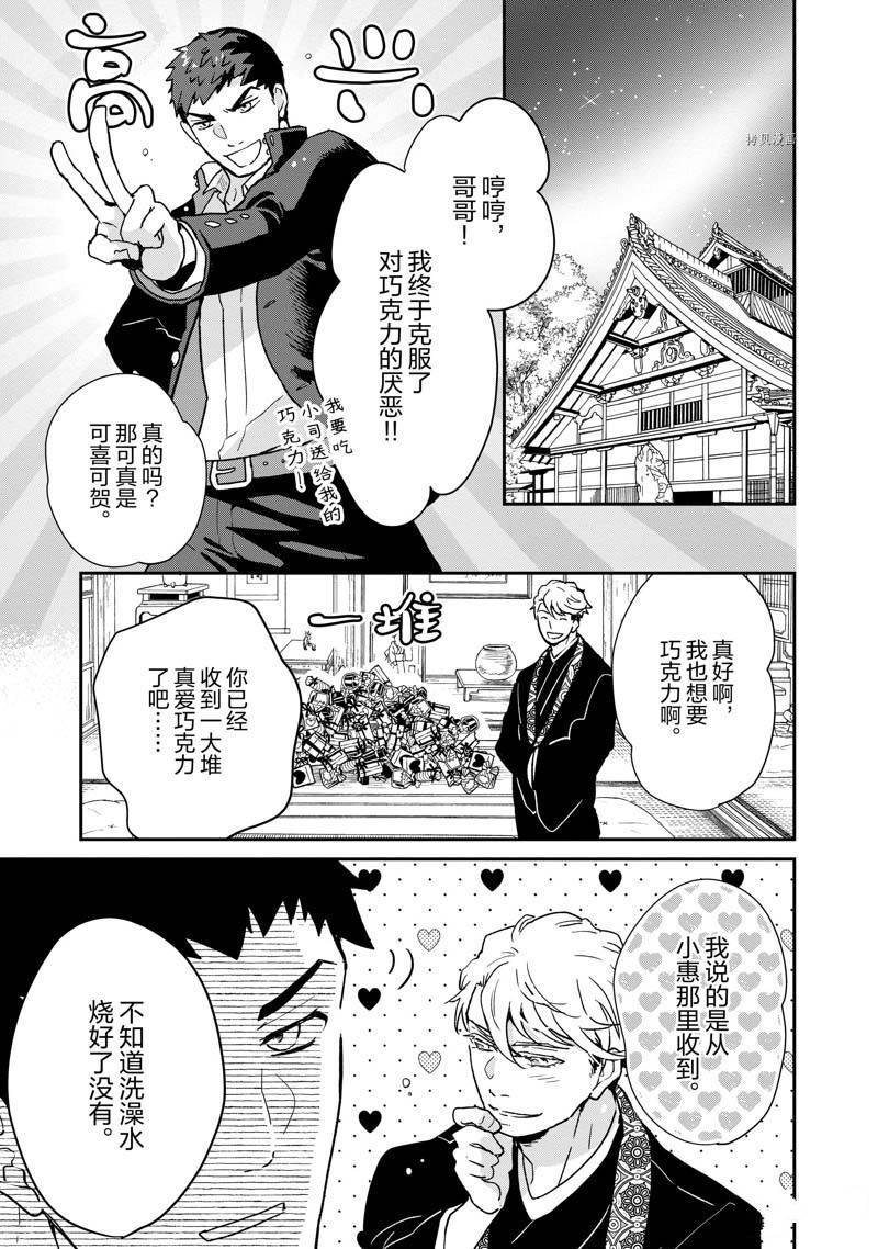 第73话