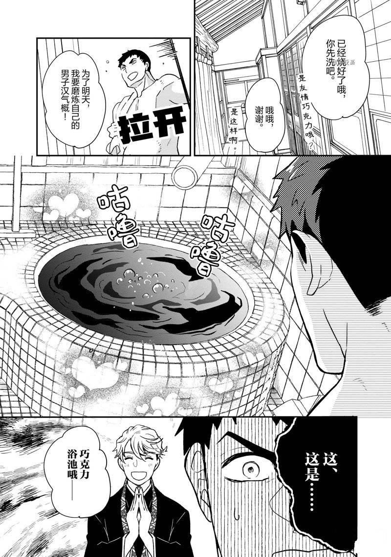 第73话