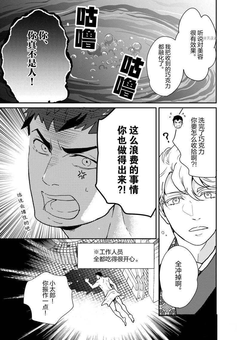 第73话