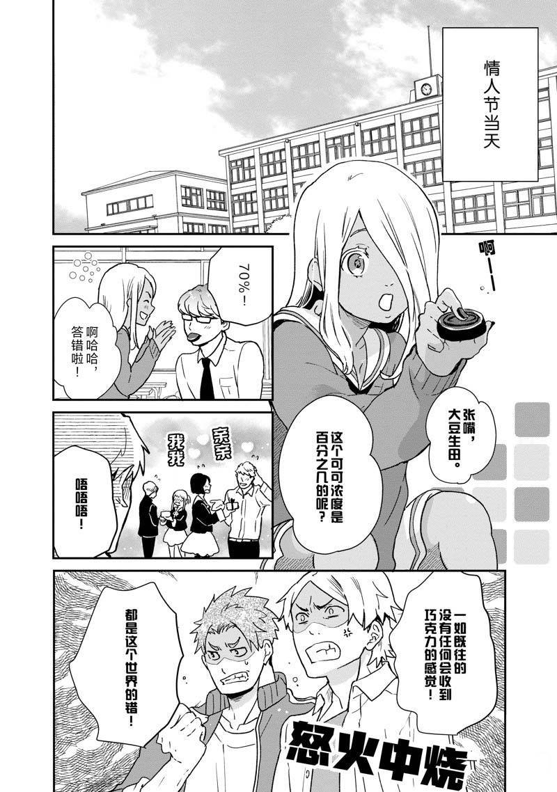 第74话