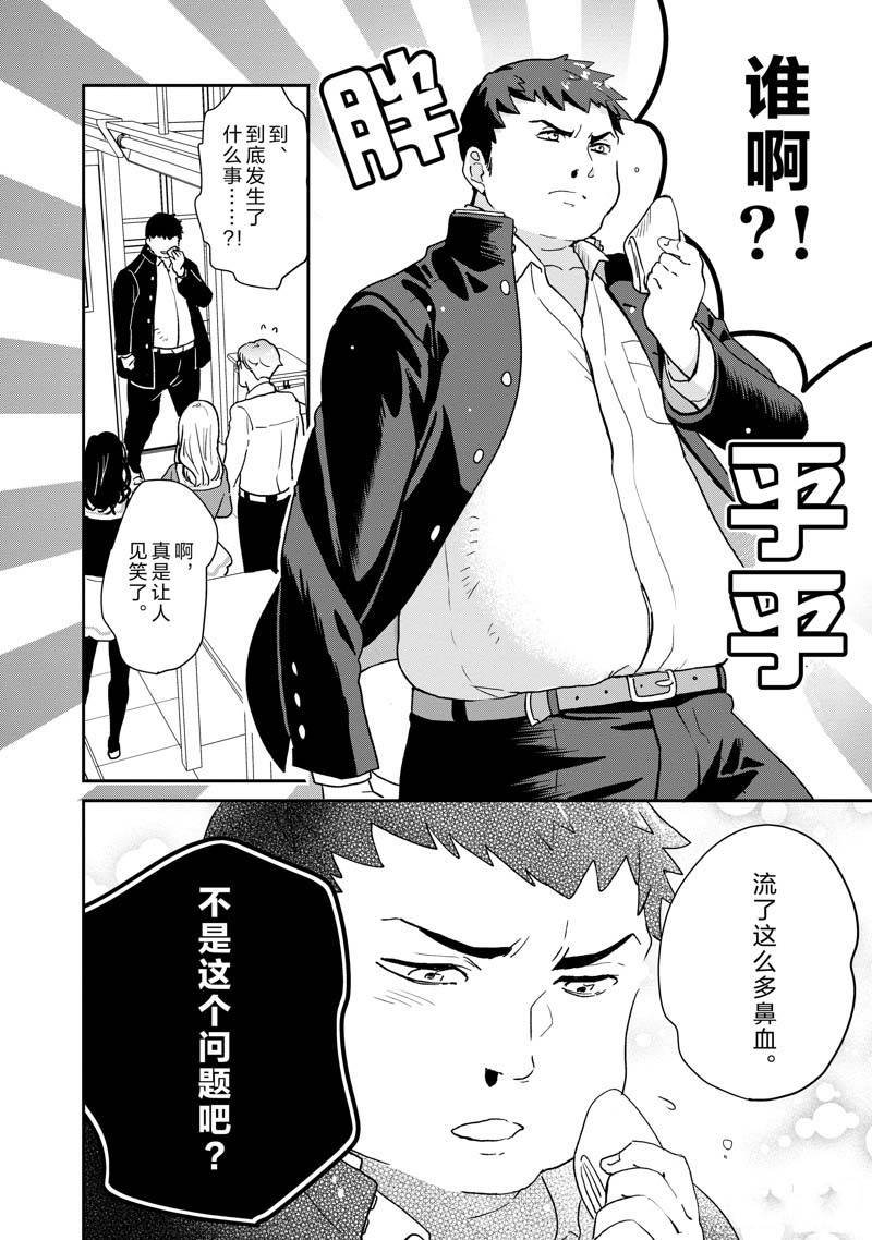 第74话
