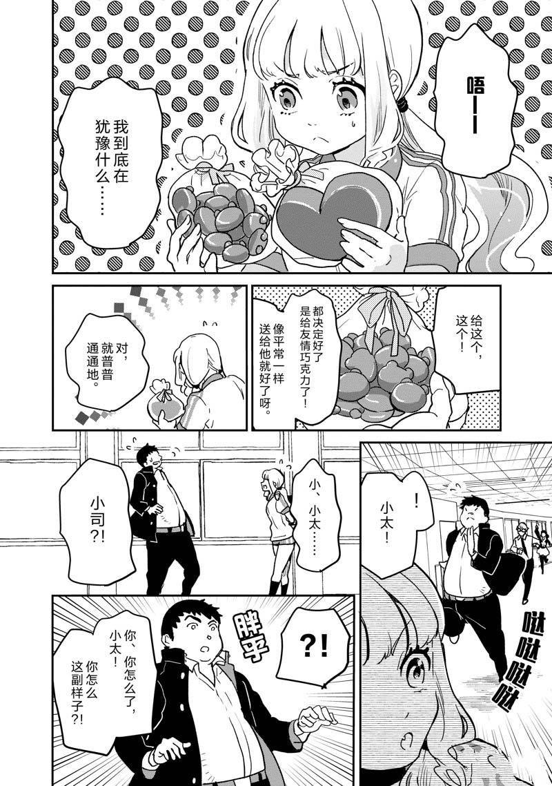 第74话