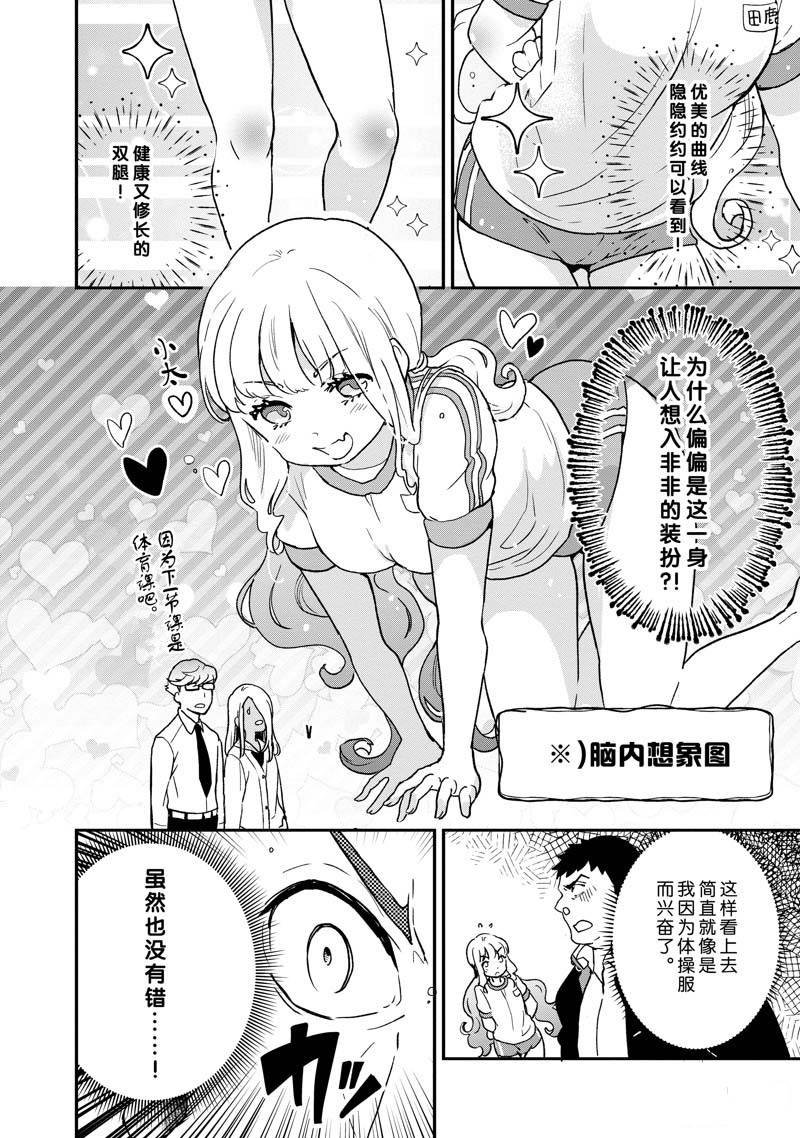 第74话