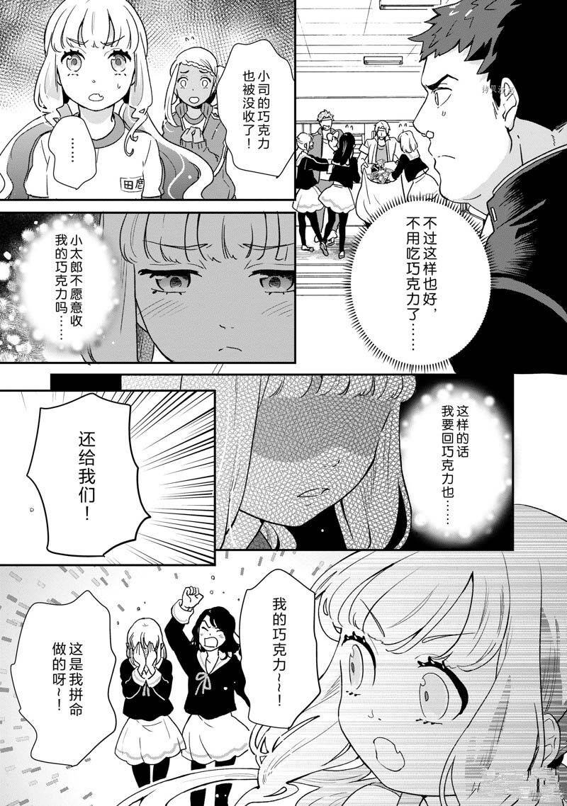 第75话
