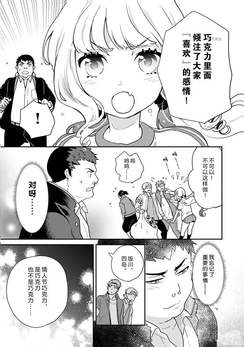 第75话