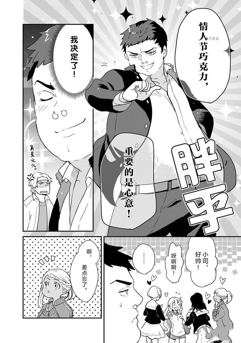 第75话