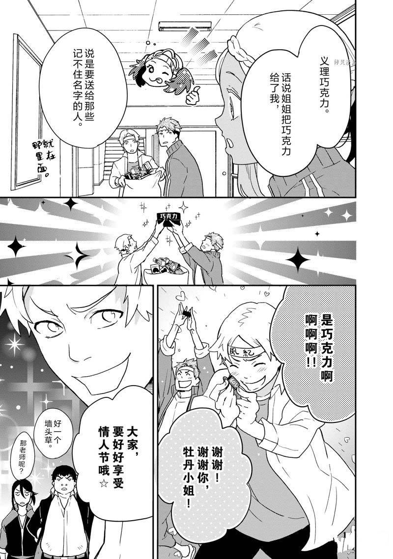 第75话