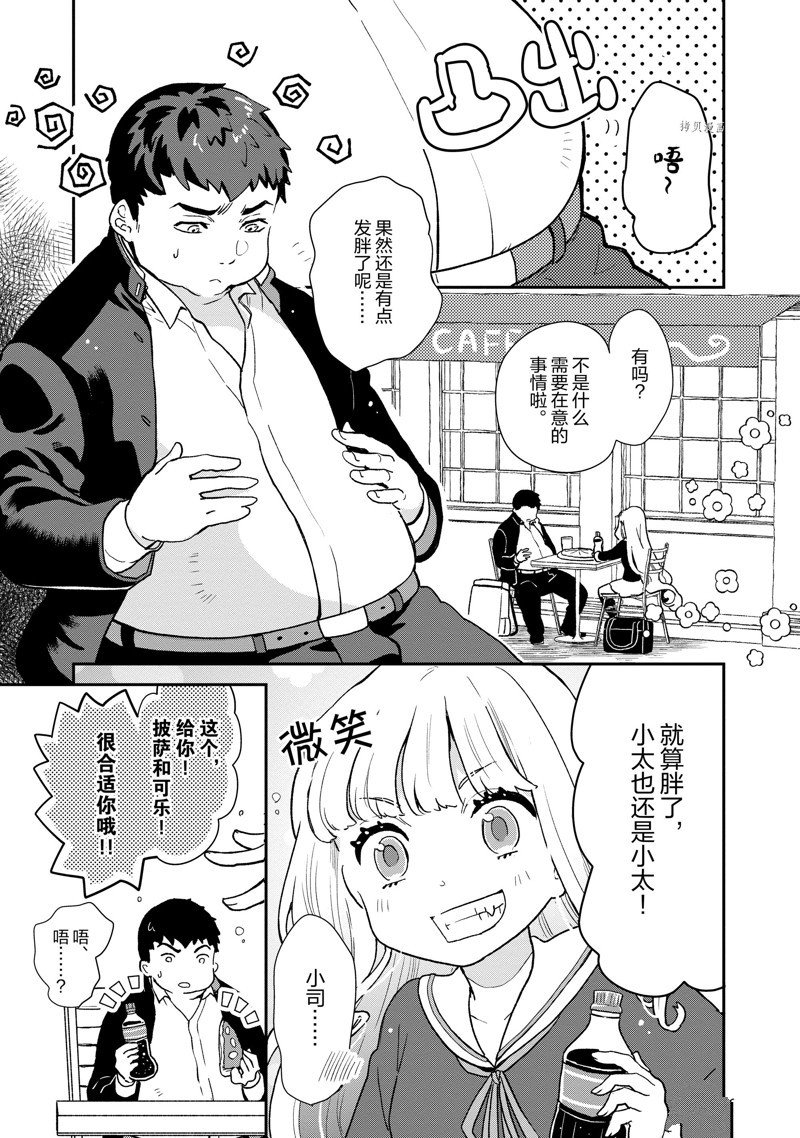 第76话 试看版