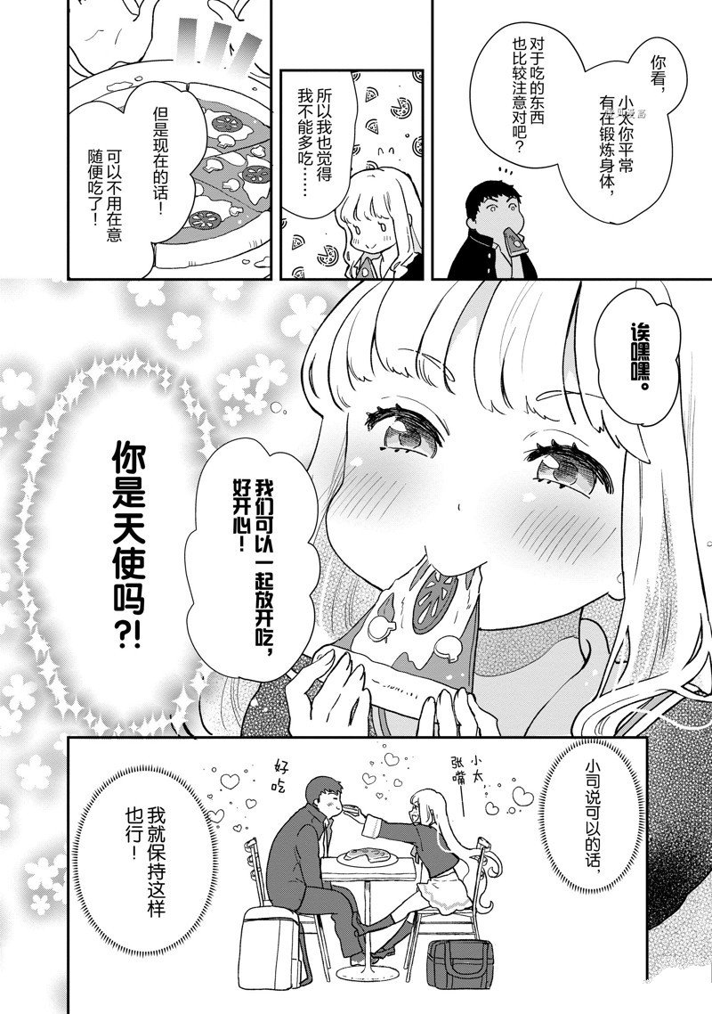 第76话 试看版