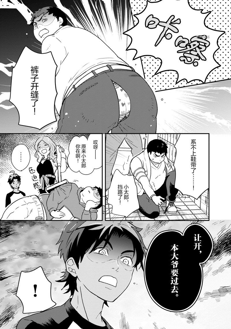 第76话 试看版