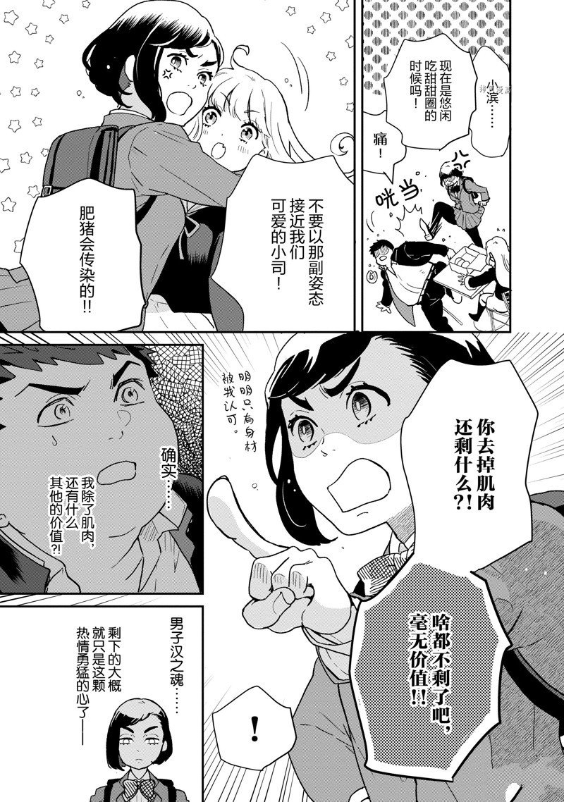 第76话 试看版
