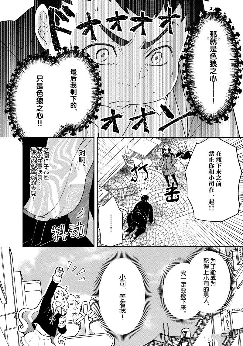 第76话 试看版