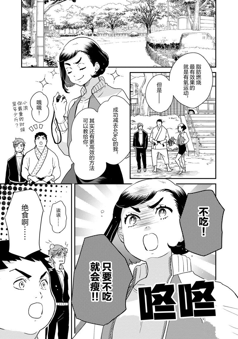 第76话 试看版