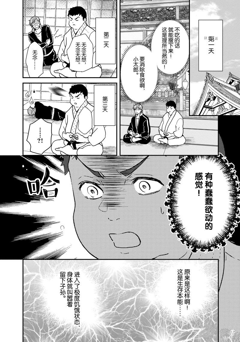 第76话 试看版