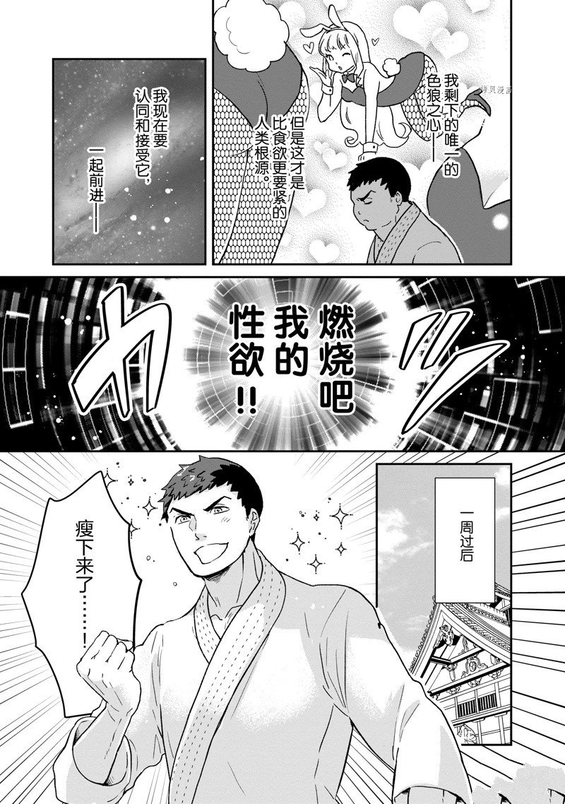第76话 试看版