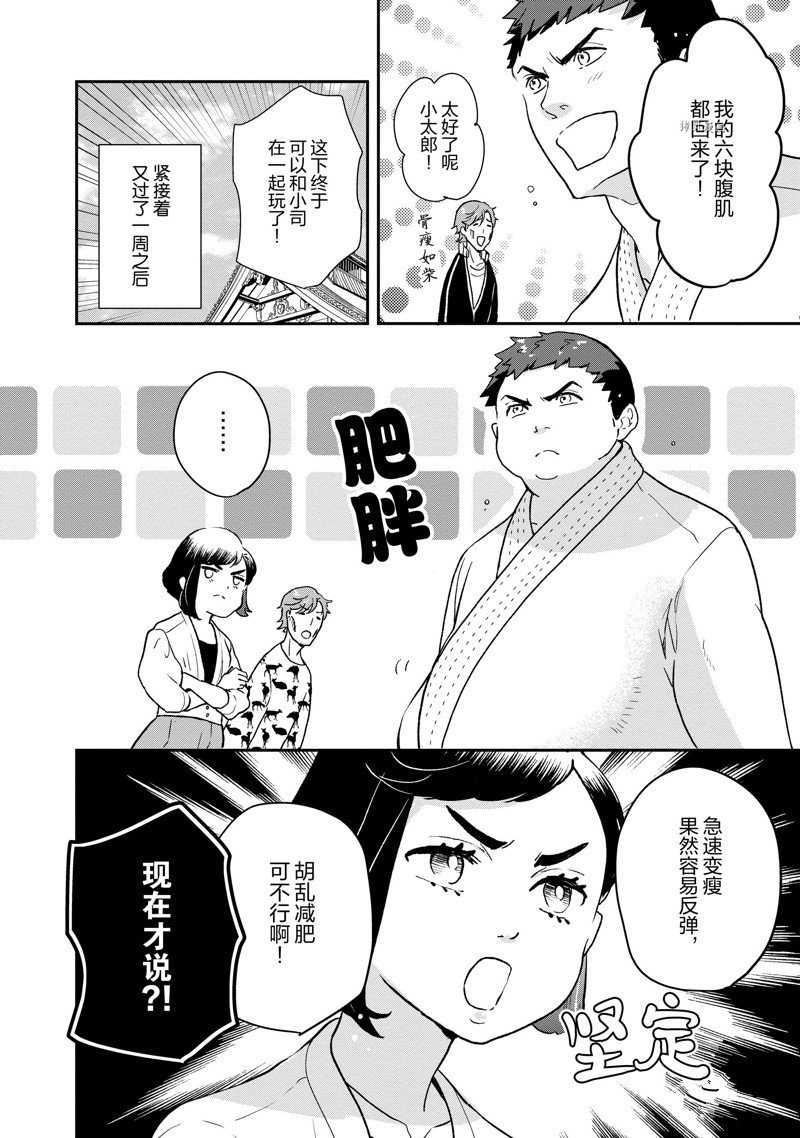 第76话 试看版
