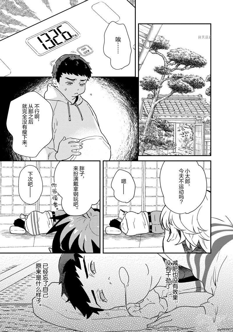 第77话 试看版
