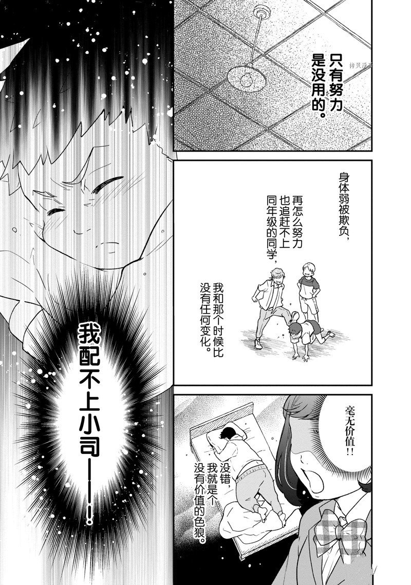 第77话 试看版