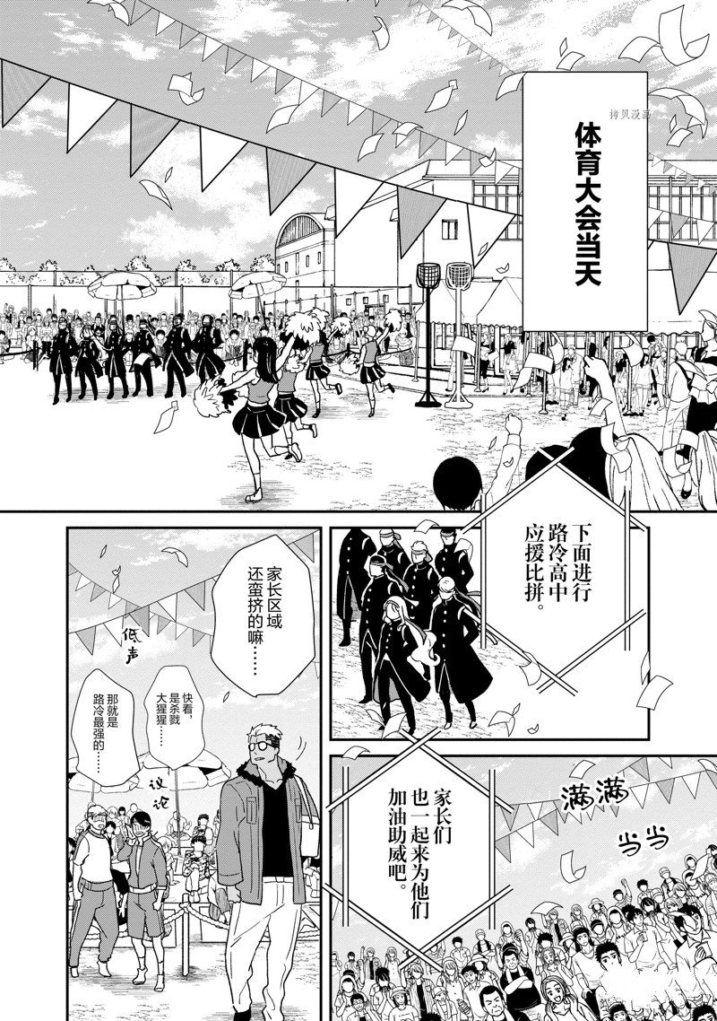 第77话 试看版