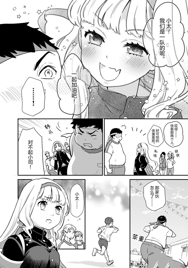 第77话 试看版
